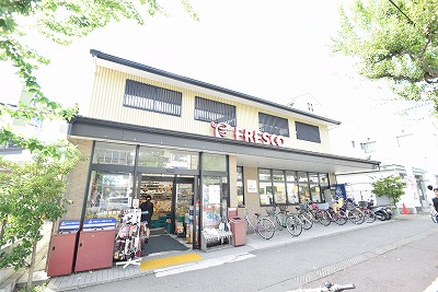 スーパー　フレスコ 北野白梅町店（スーパー）まで398m