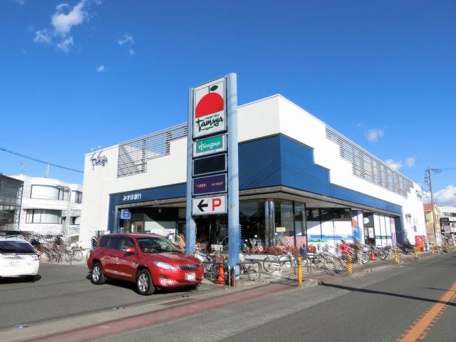 スーパー　たまや（スーパー）まで610m