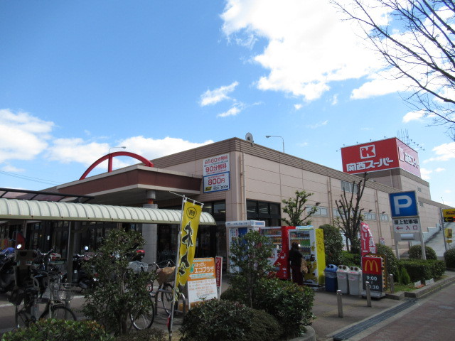 スーパー　関西スーパー佐井寺店（スーパー）まで890m