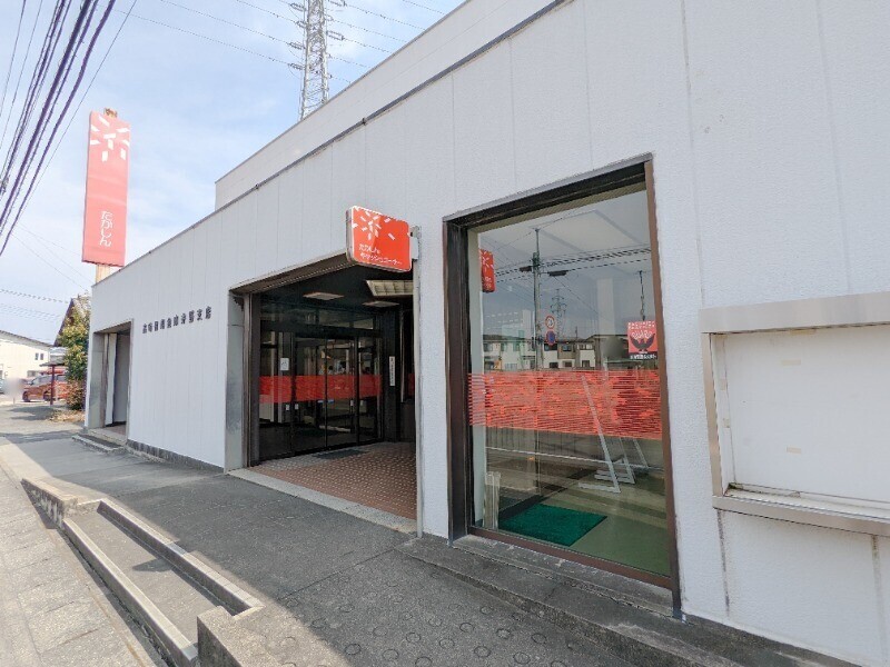 銀行　高崎信用金庫井野支店（銀行）まで655m