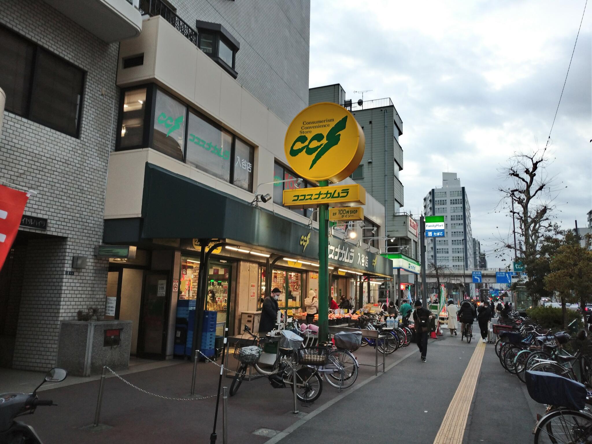 コンビニ　ココスナカムラ入谷店（コンビニ）まで300m