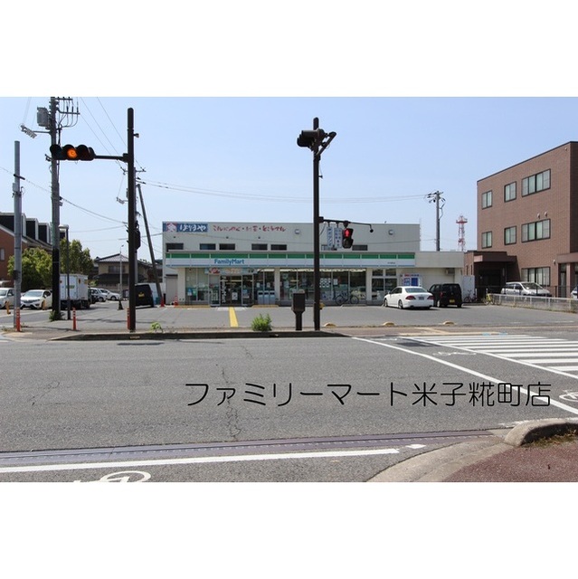 コンビニ　ファミリーマート米子糀町店（コンビニ）まで130m