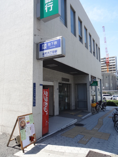 その他　谷町六丁目駅（その他）まで900m