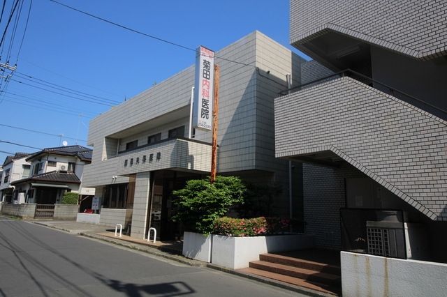 病院　菊田内科医院（病院）まで370m