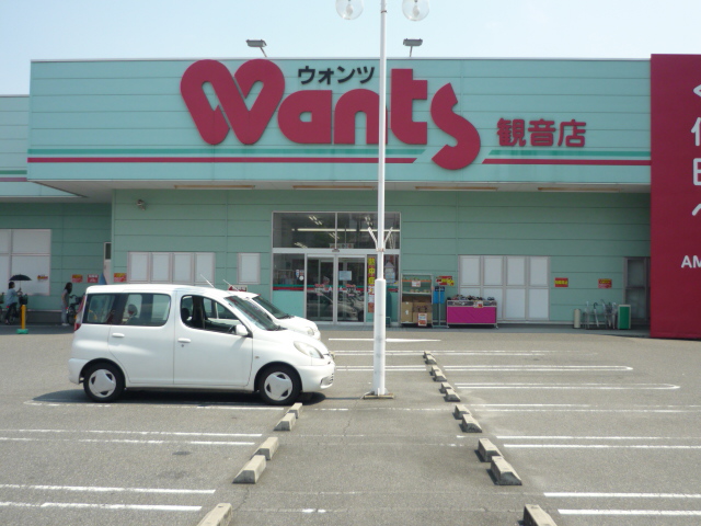 その他　ハーティウォンツ観音店（その他）まで741m