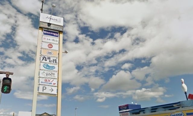 ショッピングセンター　フレスポ郡山（ショッピングセンター）まで1122m