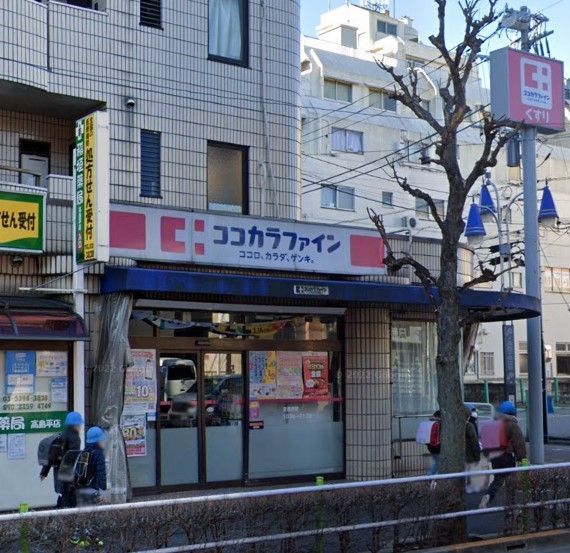 ドラックストア　ココカラファイン高島平駅前店（ドラッグストア）まで30m
