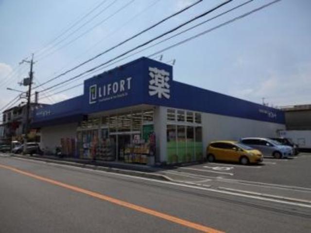 ドラックストア　ドラッグストアライフォート富田林若松店（ドラッグストア）まで845m