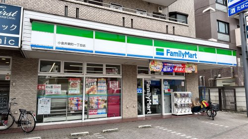 コンビニ　ファミリーマート 小金井東町一丁目店（コンビニ）まで571m