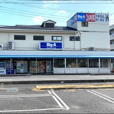 その他　ビッグ・エー 川口上青木西2丁目店（その他）まで382m