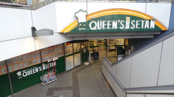 スーパー　クイーンズ伊勢丹新高円寺店（スーパー）まで273m