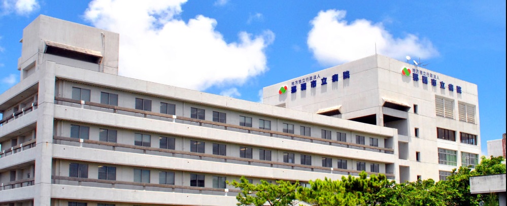 病院　那覇市立病院（病院）まで844m