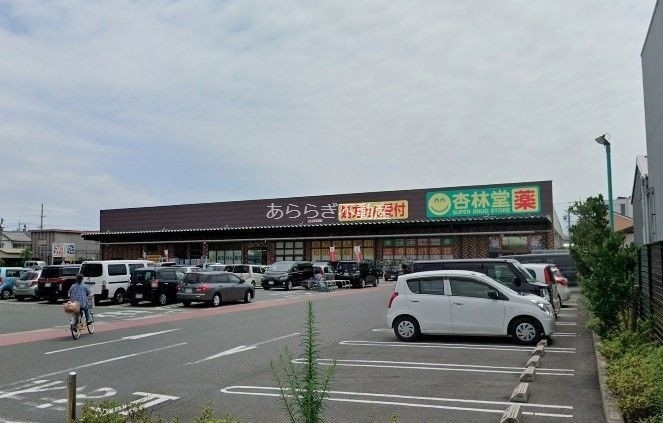 ドラックストア　杏林堂薬局新津店（ドラッグストア）まで804m