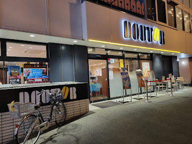 飲食店　ドトールコーヒーショップ豊島園駅前店（飲食店）まで418m