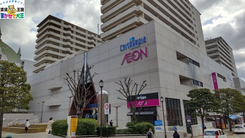 ショッピングセンター　チトセピア（ショッピングセンター）まで322m