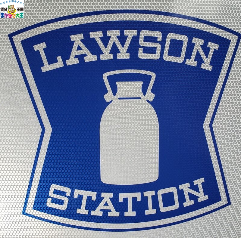 コンビニ　ローソン長崎中園町店（コンビニ）まで429m