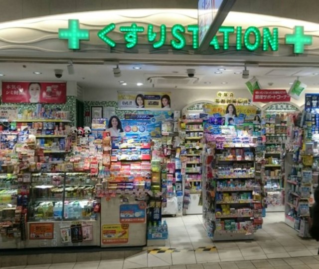 ドラックストア　くすりSTATIONエキュート上野店（ドラッグストア）まで620m