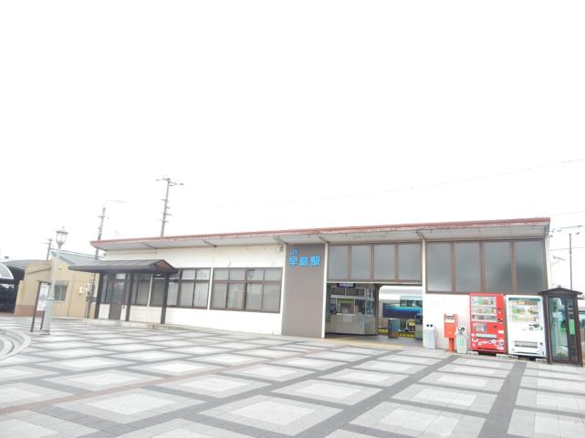 その他　早島駅（その他）まで1205m