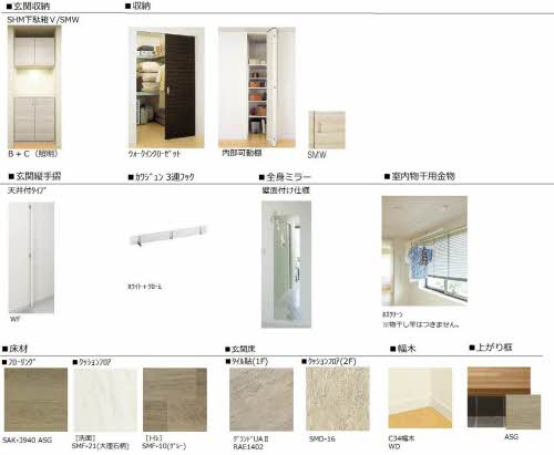 その他部屋・スペース