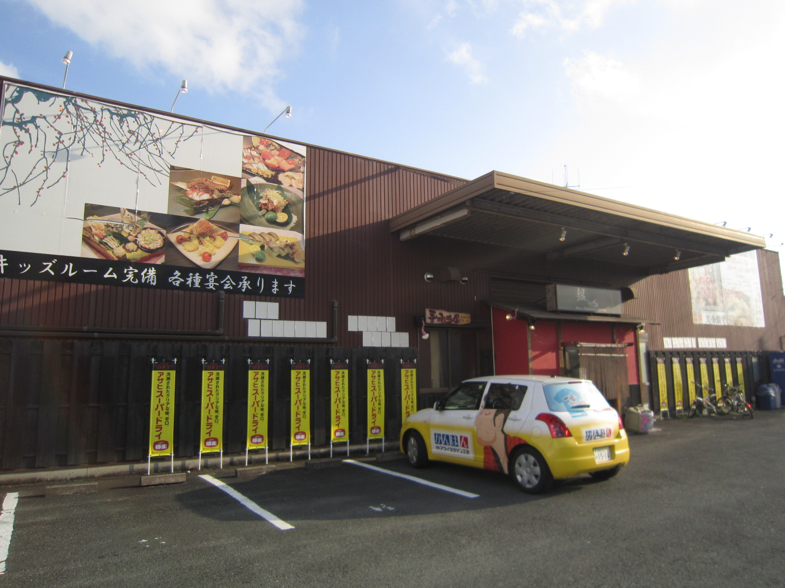 飲食店　銀しゃち　浜松店（飲食店）まで1576m