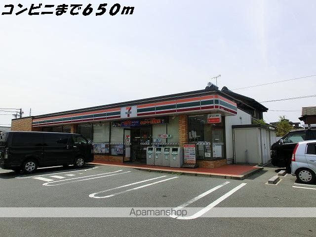 コンビニ　セブンイレブン（コンビニ）まで650m