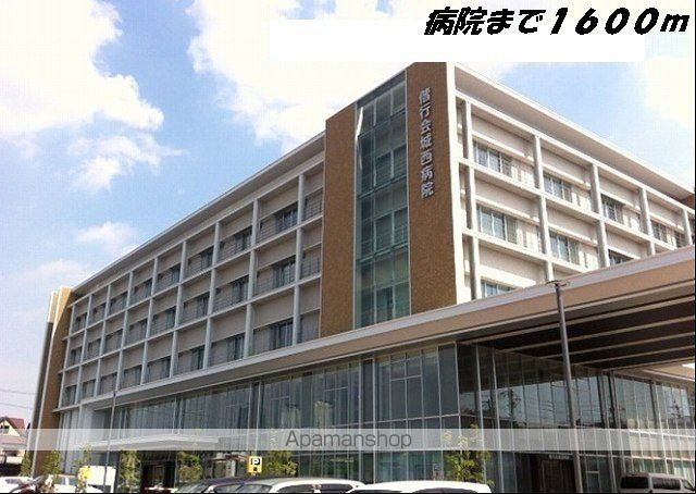 病院　城西病院（病院）まで1600m