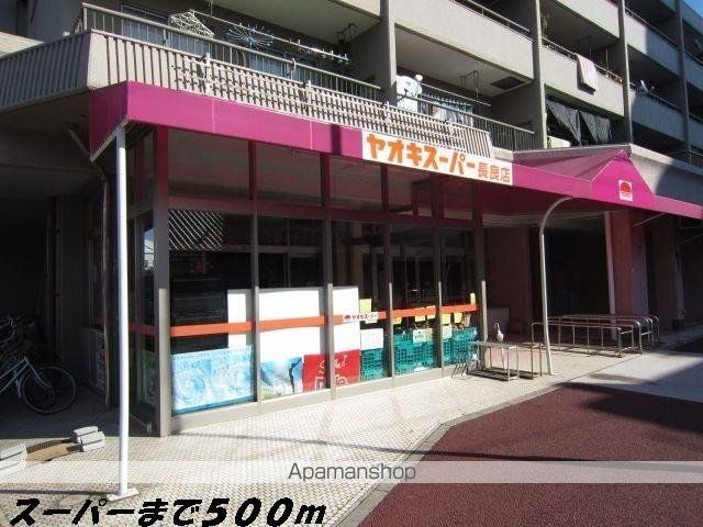 スーパー　ヤオキスーパー（スーパー）まで500m