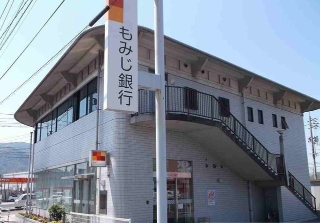 銀行　もみじ銀行（銀行）まで900m