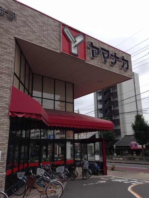スーパー　ヤマナカ稲葉地店（スーパー）まで774m