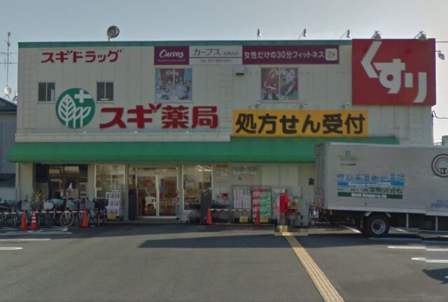 ドラックストア　スギ薬局高槻西冠店（ドラッグストア）まで90m