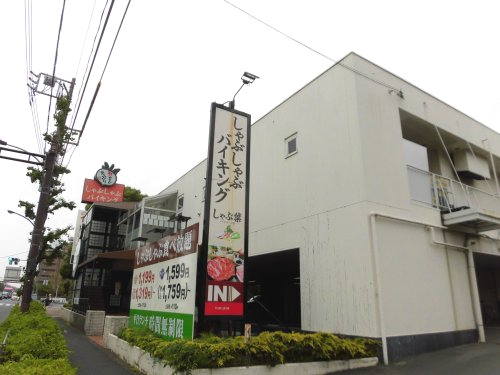 飲食店　しゃぶ葉 練馬光が丘店（飲食店）まで60m