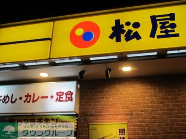 飲食店　松屋日暮里店（飲食店）まで390m
