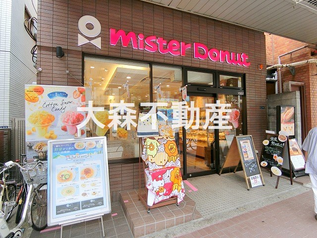 飲食店　ミスタードーナツ 大森山王ショップ（飲食店）まで184m