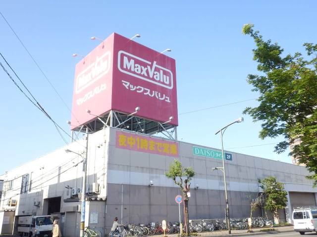 スーパー　マックスバリュ（スーパー）まで1050m