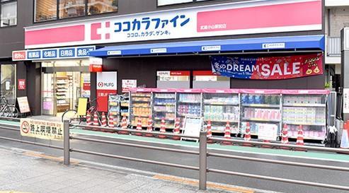 ドラックストア　ココカラファイン武蔵小山駅前店（ドラッグストア）まで84m