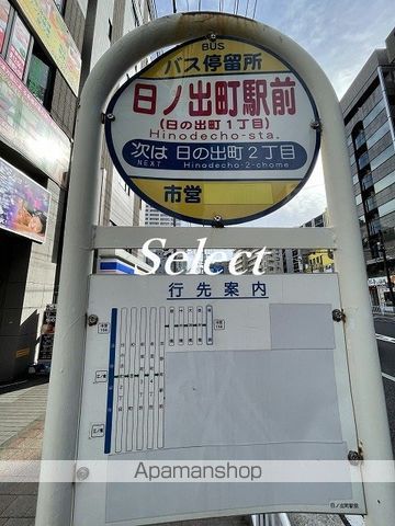 その他　日の出町１（その他）まで71m