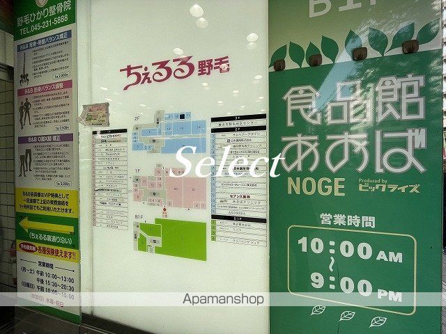 スーパー　ちぇるる野毛（スーパー）まで201m