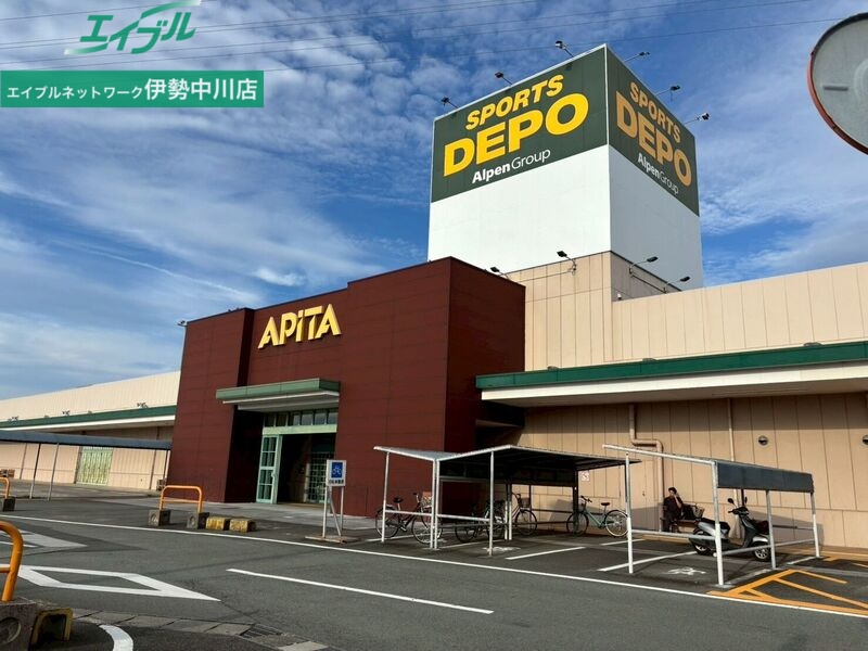 スーパー　アピタ松阪三雲店（スーパー）まで3039m