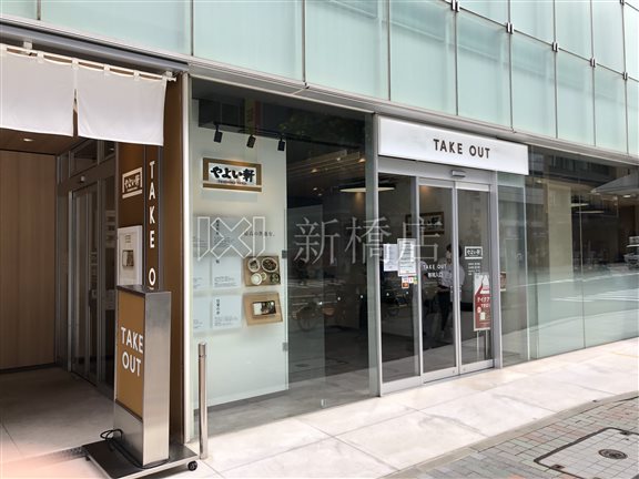 飲食店　やよい軒 茅場町店（飲食店）まで1823m