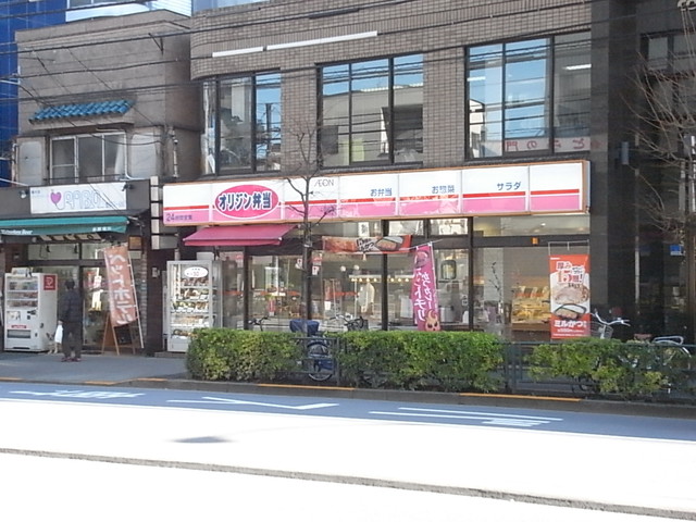 その他　オリジン弁当（その他）まで741m