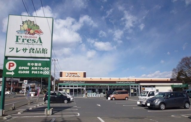 スーパー　フレサ食品館磯部店（スーパー）まで950m