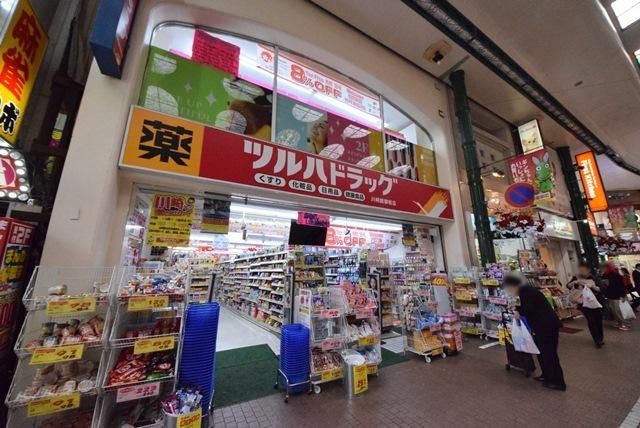 ドラックストア　ツルハドラッグ（ドラッグストア）まで580m