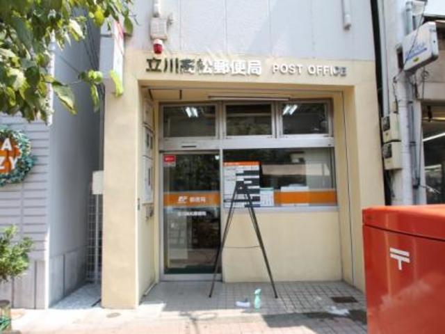 郵便局　立川高松郵便局（郵便局）まで296m