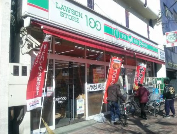 スーパー　ローソンストア100 栄生店（スーパー）まで326m