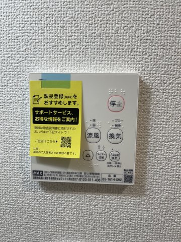 その他部屋・スペース