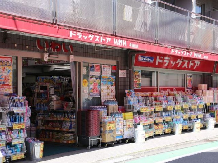 ドラックストア　いわい（ドラッグストア）まで655m