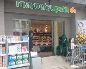スーパー　マルエツ プチ 南青山七丁目店（スーパー）まで380m