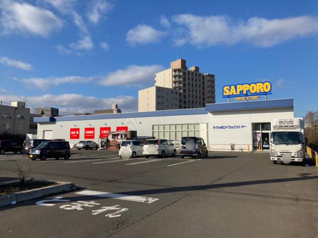 ドラックストア　サツドラ清田2条店（ドラッグストア）まで202m