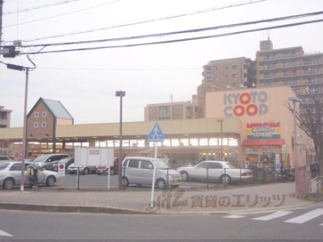 スーパー　京都コープ城陽店（スーパー）まで400m