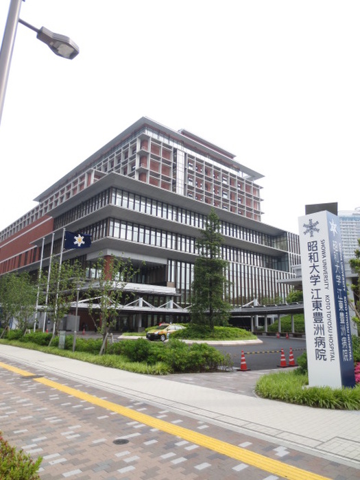 病院　昭和大学豊洲病院（病院）まで720m